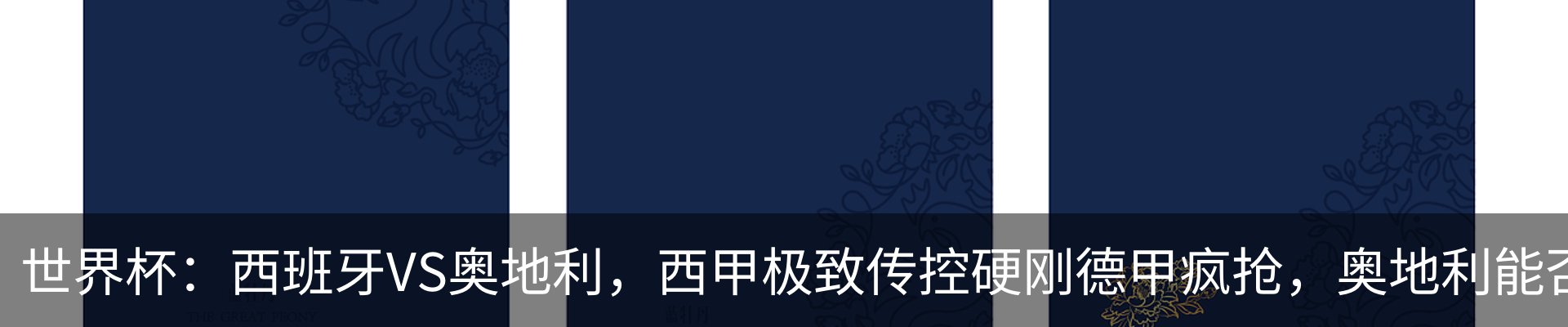 热点资讯