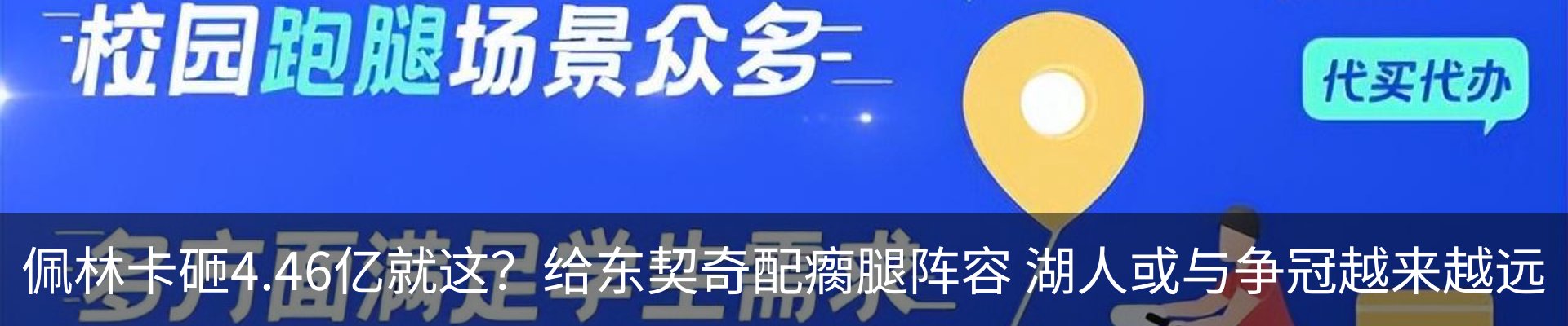 热点资讯