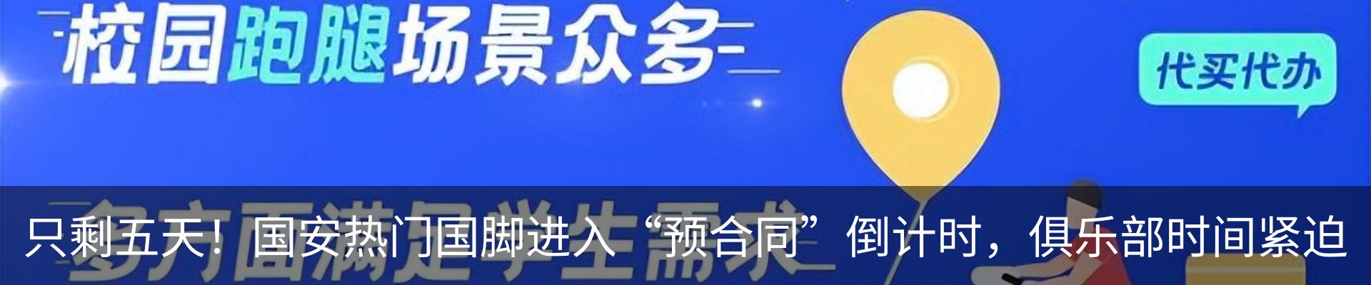 热点资讯