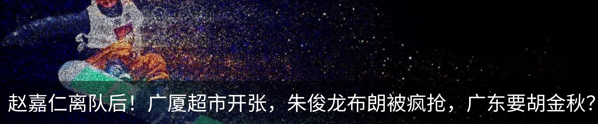 热点资讯